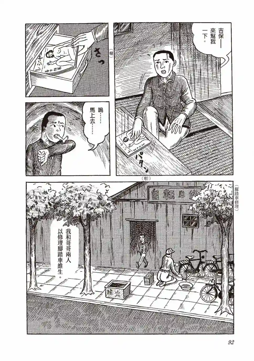 柘植义春漫画集全一卷