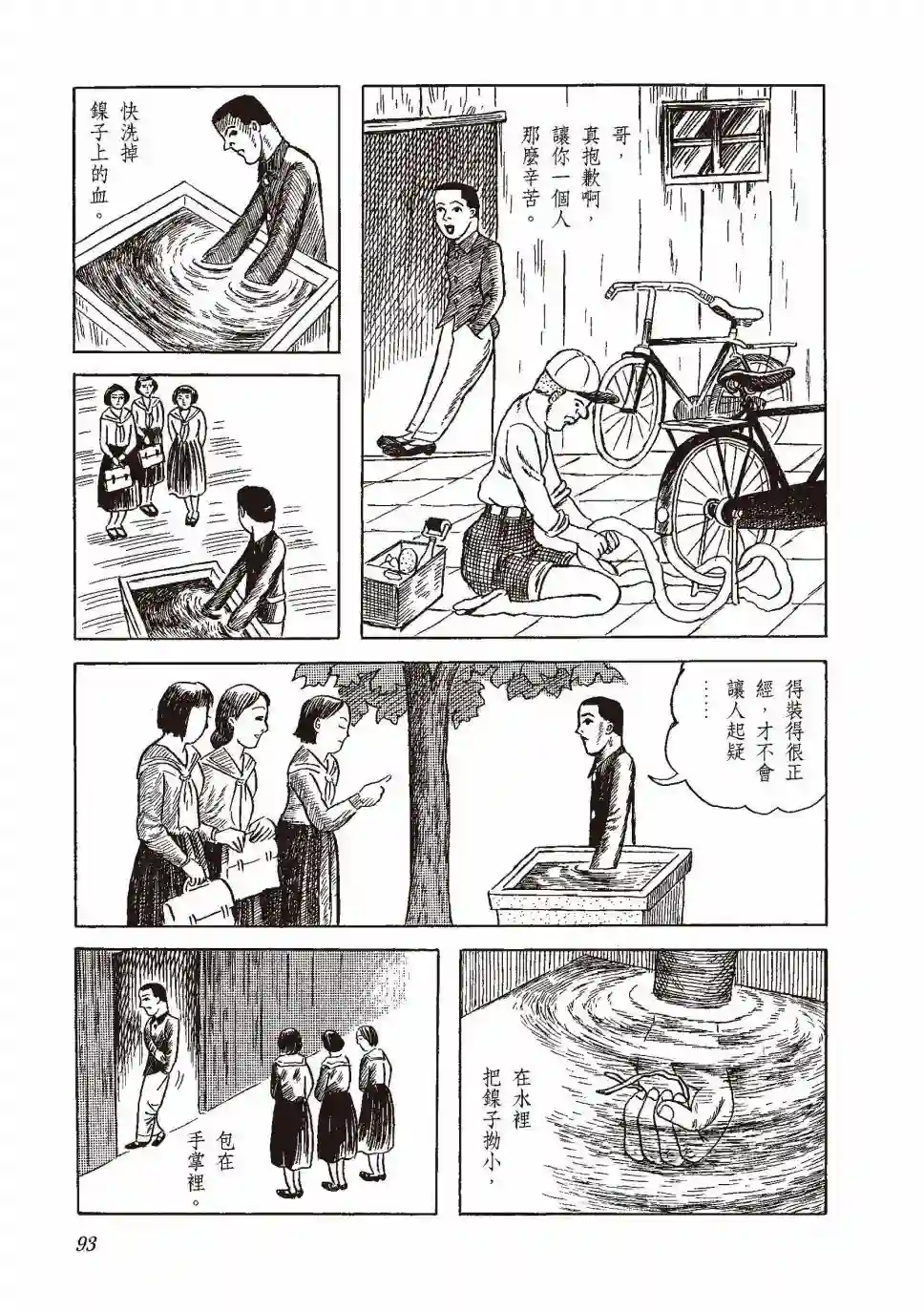 柘植义春漫画集全一卷