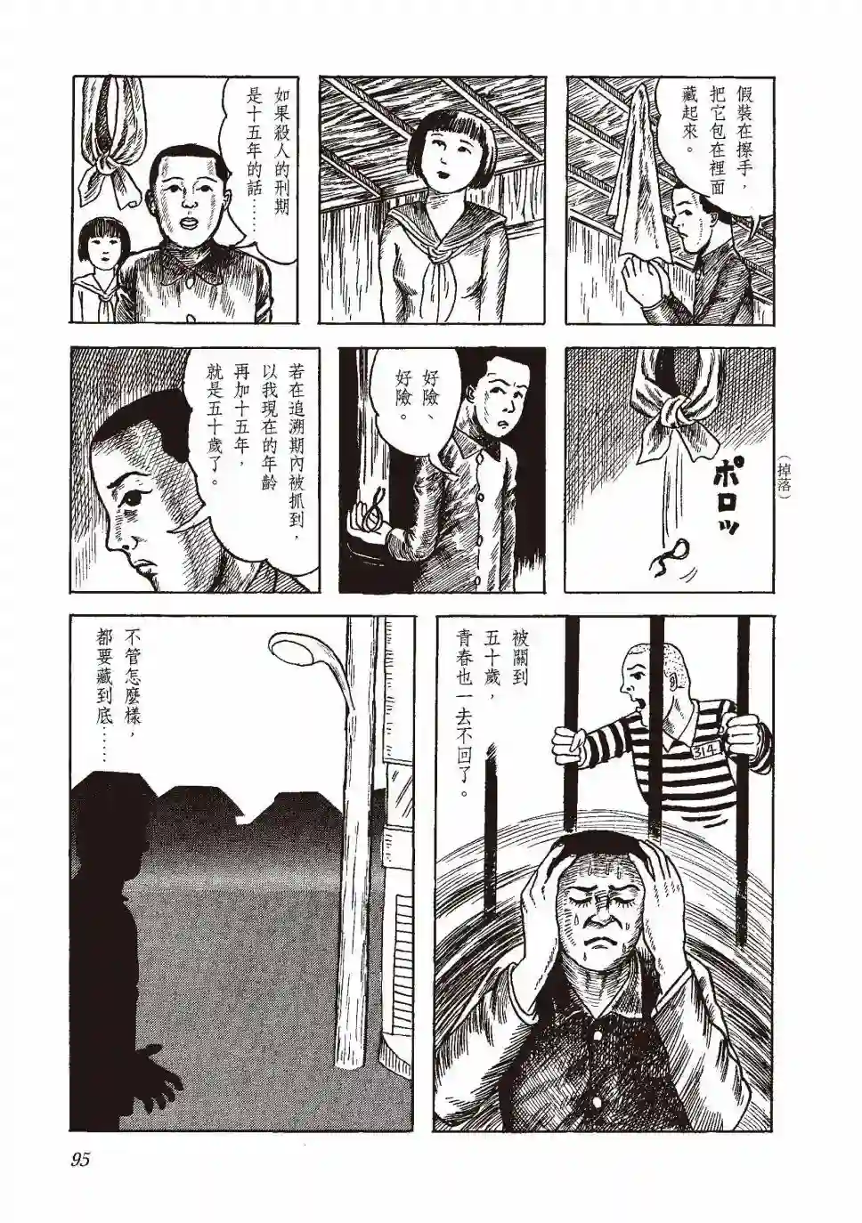 柘植义春漫画集全一卷