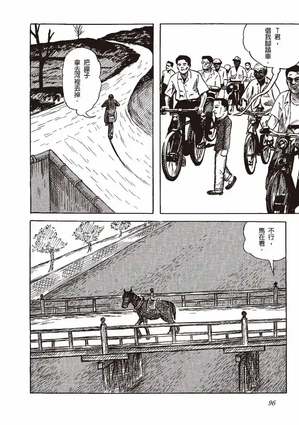 柘植义春漫画集全一卷