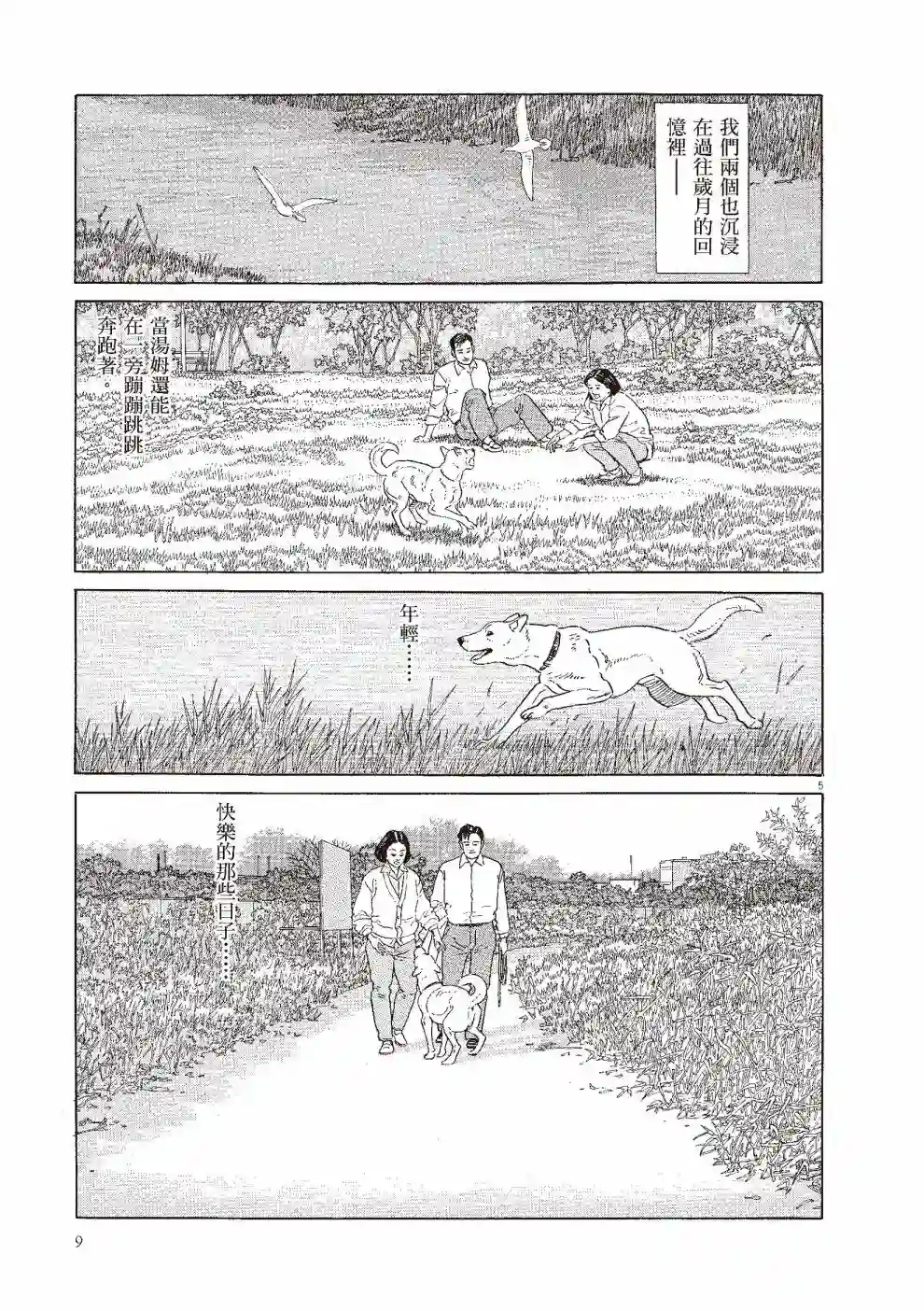 先养狗，然后……养了猫全一卷