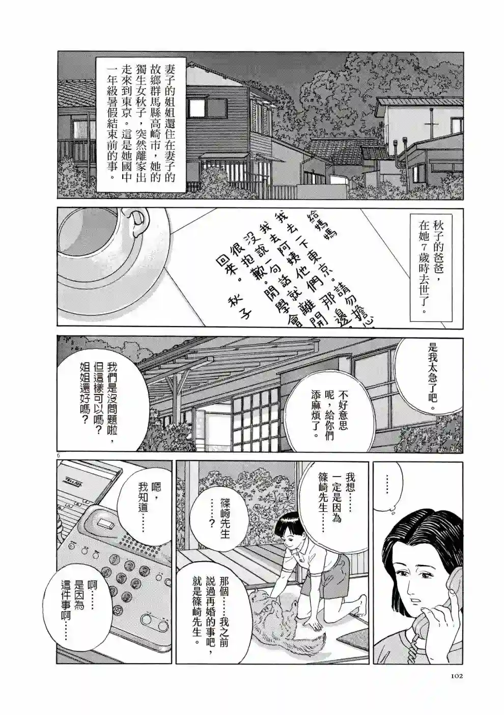 先养狗，然后……养了猫全一卷