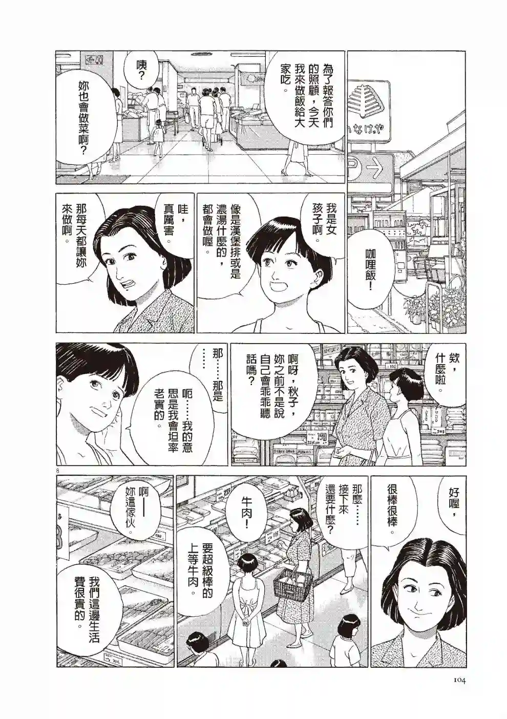 先养狗，然后……养了猫全一卷