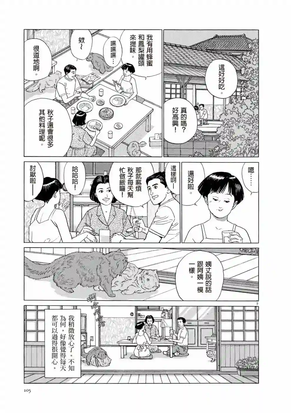 先养狗，然后……养了猫全一卷