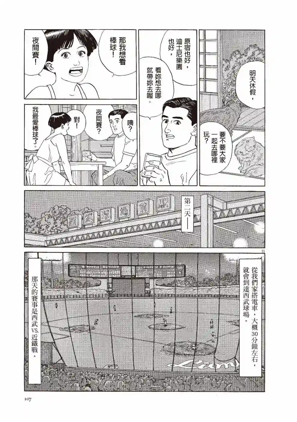 先养狗，然后……养了猫全一卷