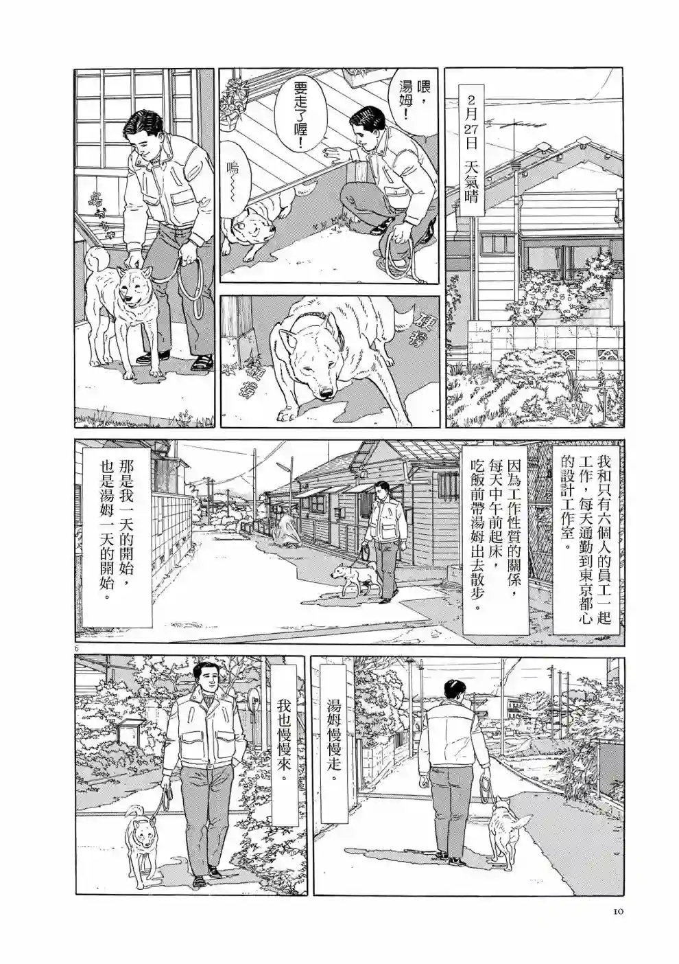 先养狗，然后……养了猫全一卷