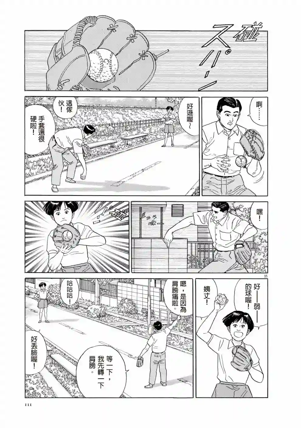 先养狗，然后……养了猫全一卷