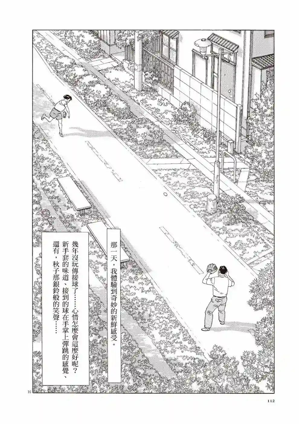 先养狗，然后……养了猫全一卷