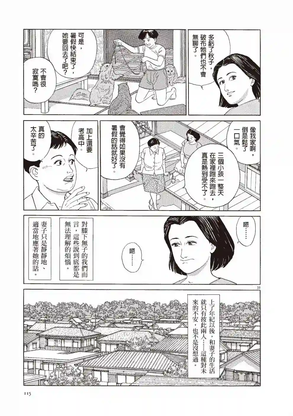 先养狗，然后……养了猫全一卷