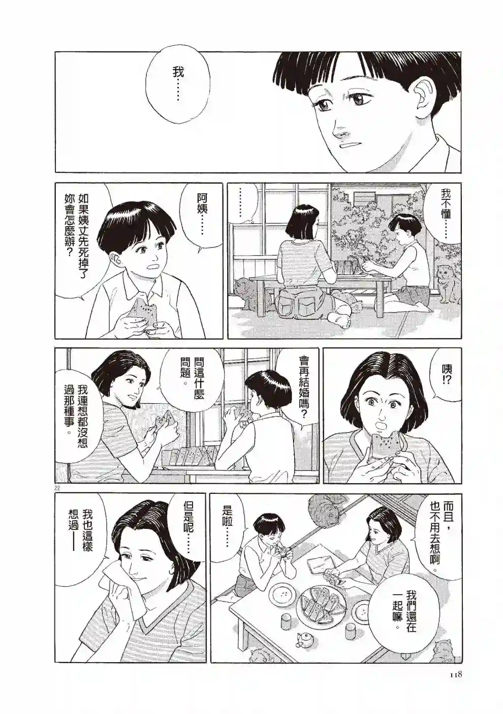 先养狗，然后……养了猫全一卷