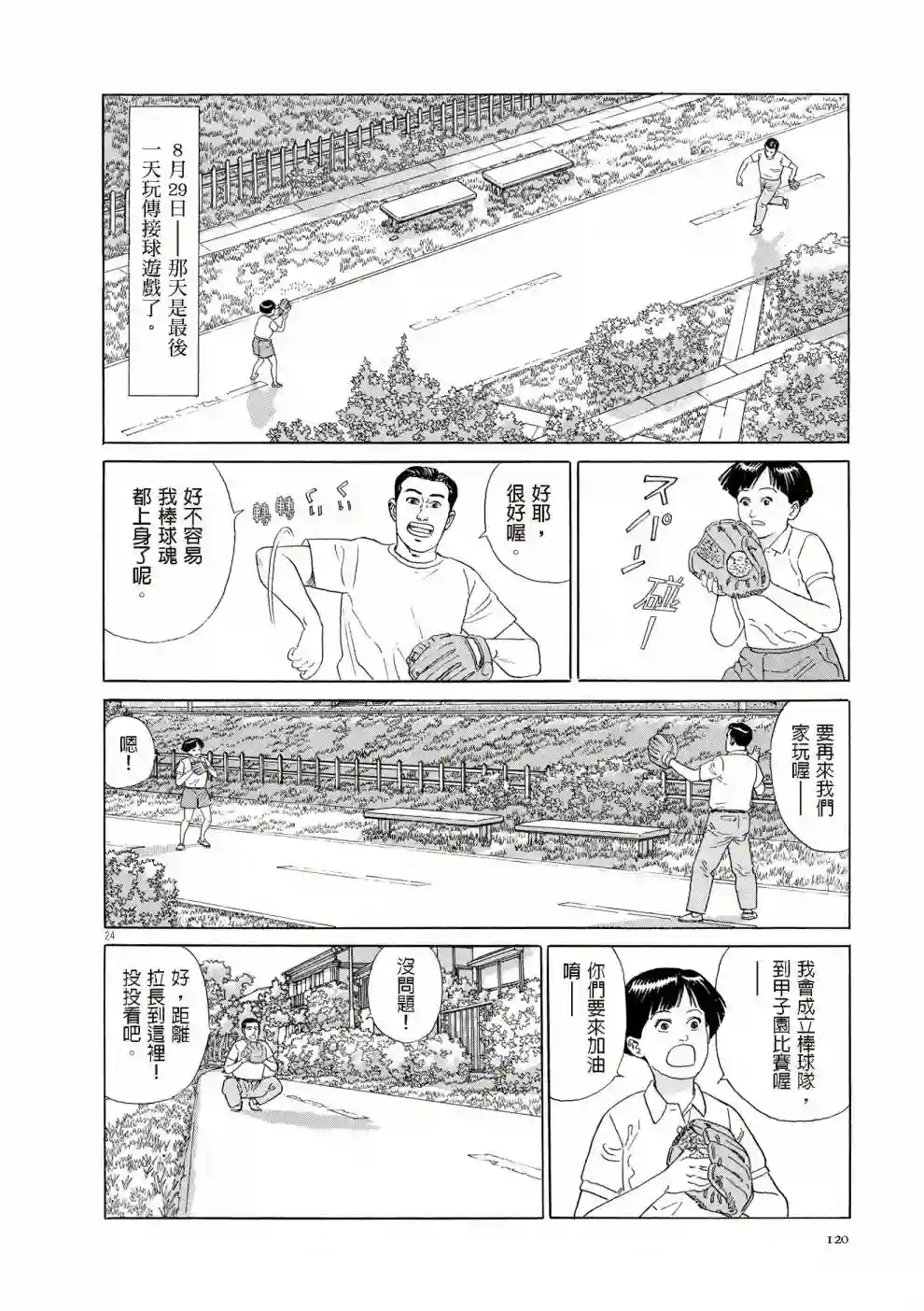 先养狗，然后……养了猫全一卷