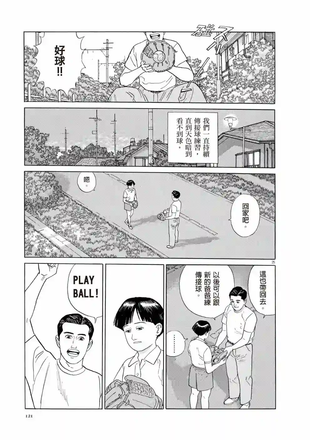 先养狗，然后……养了猫全一卷