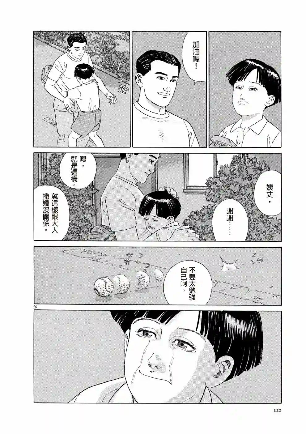 先养狗，然后……养了猫全一卷