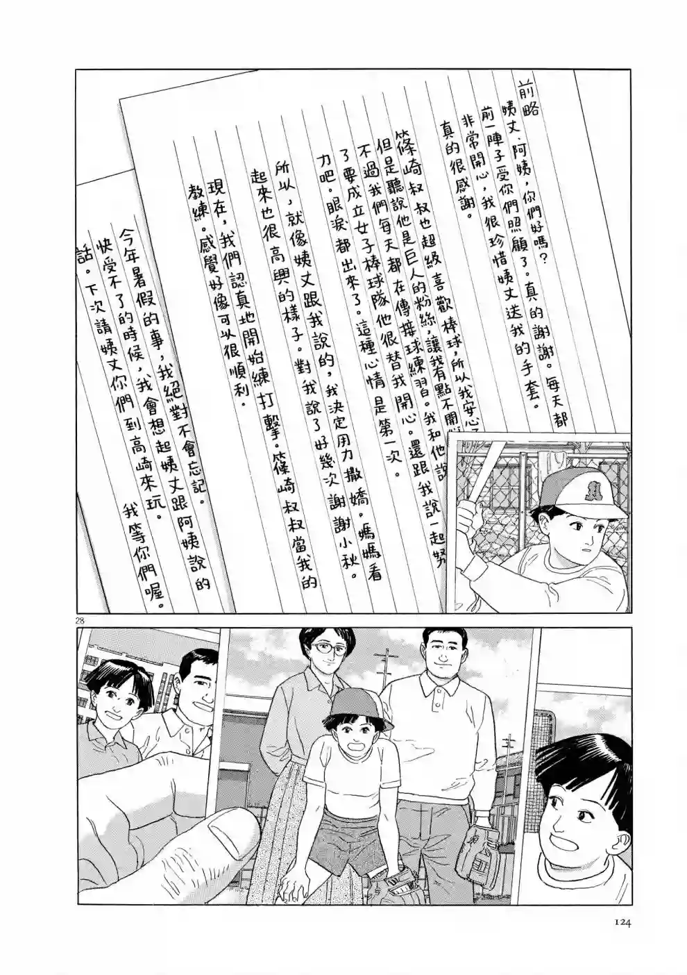 先养狗，然后……养了猫全一卷