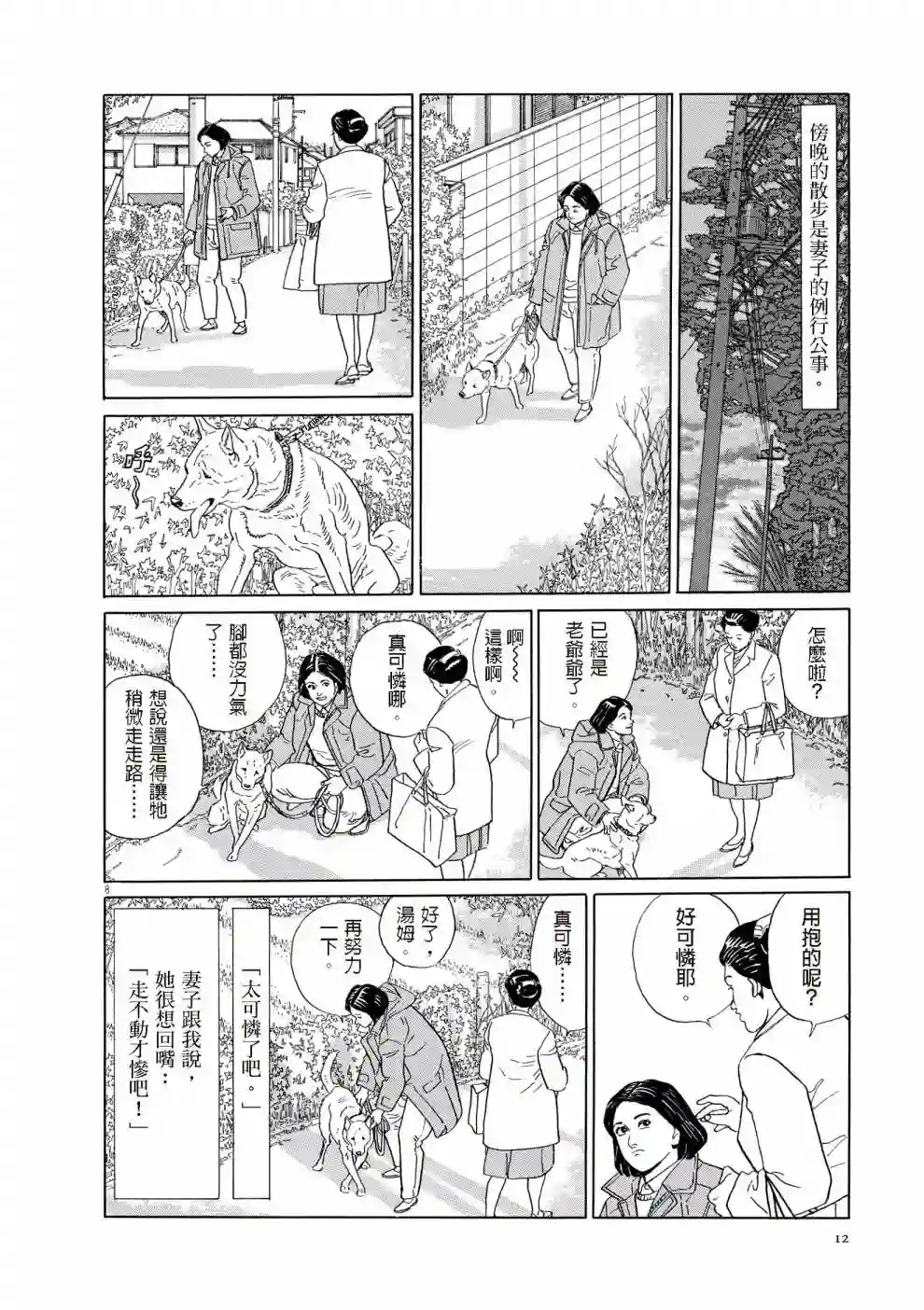 先养狗，然后……养了猫全一卷