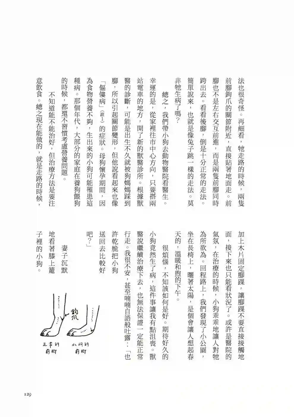 先养狗，然后……养了猫全一卷