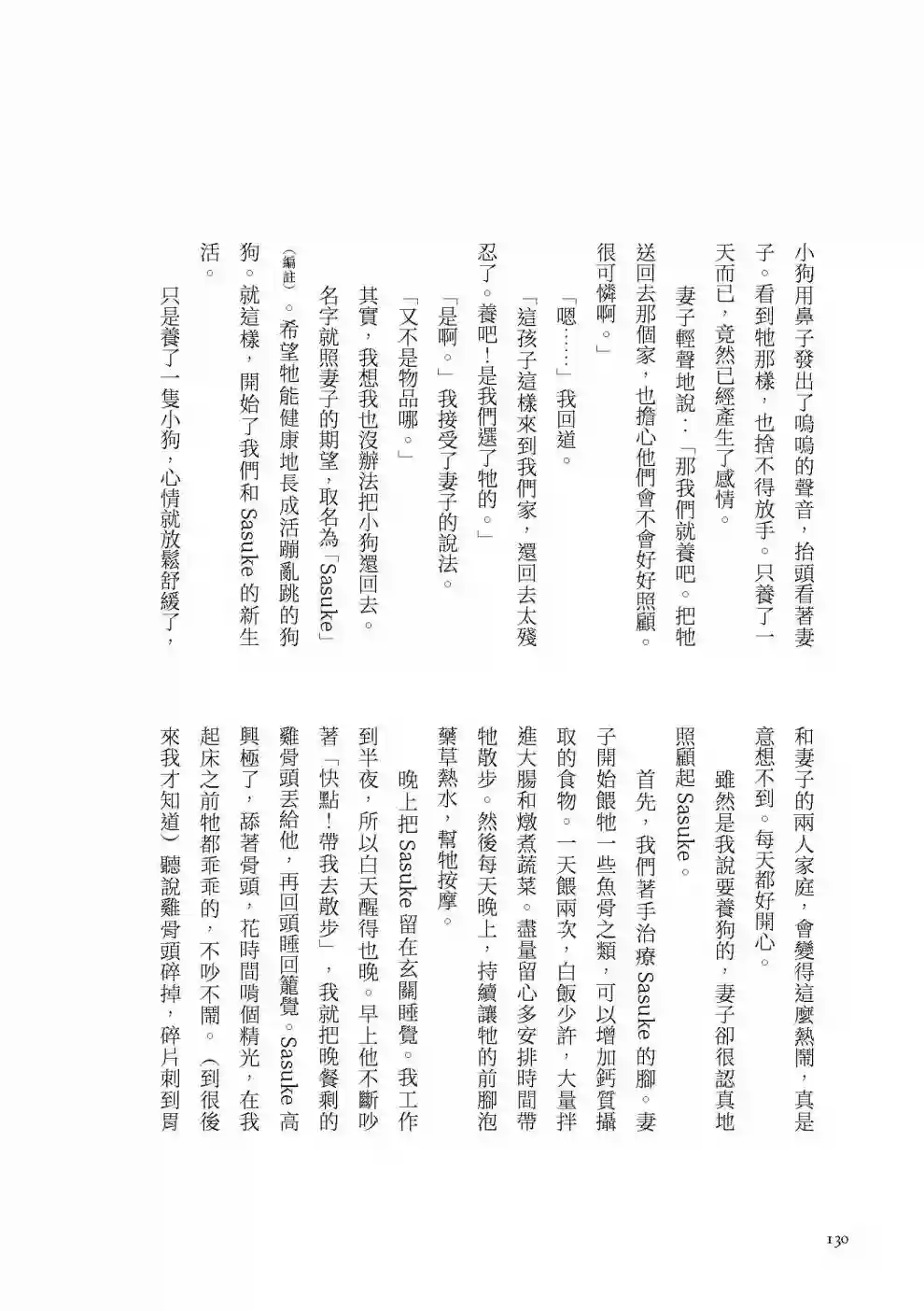 先养狗，然后……养了猫全一卷