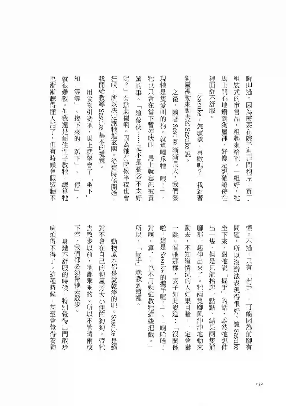 先养狗，然后……养了猫全一卷