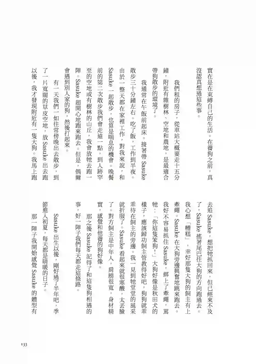 先养狗，然后……养了猫全一卷