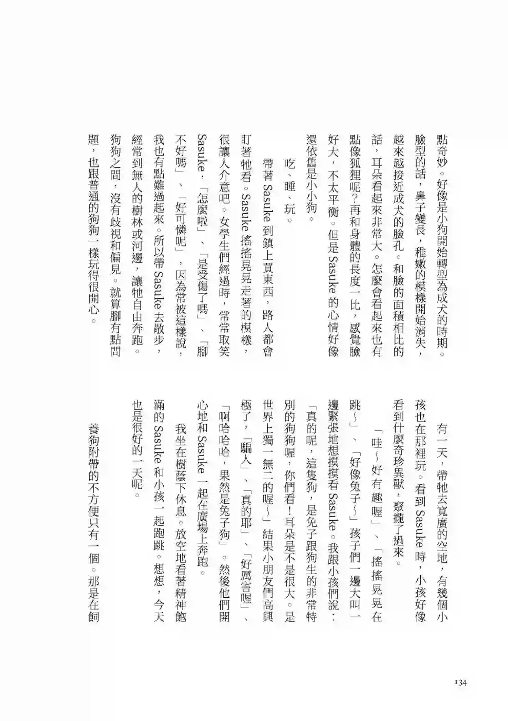 先养狗，然后……养了猫全一卷