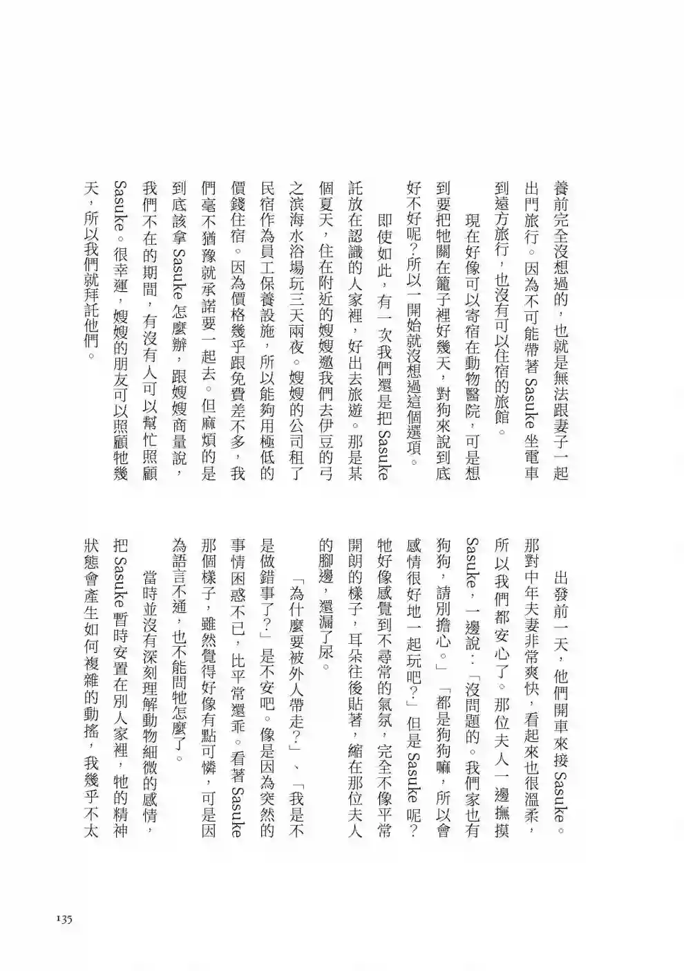 先养狗，然后……养了猫全一卷