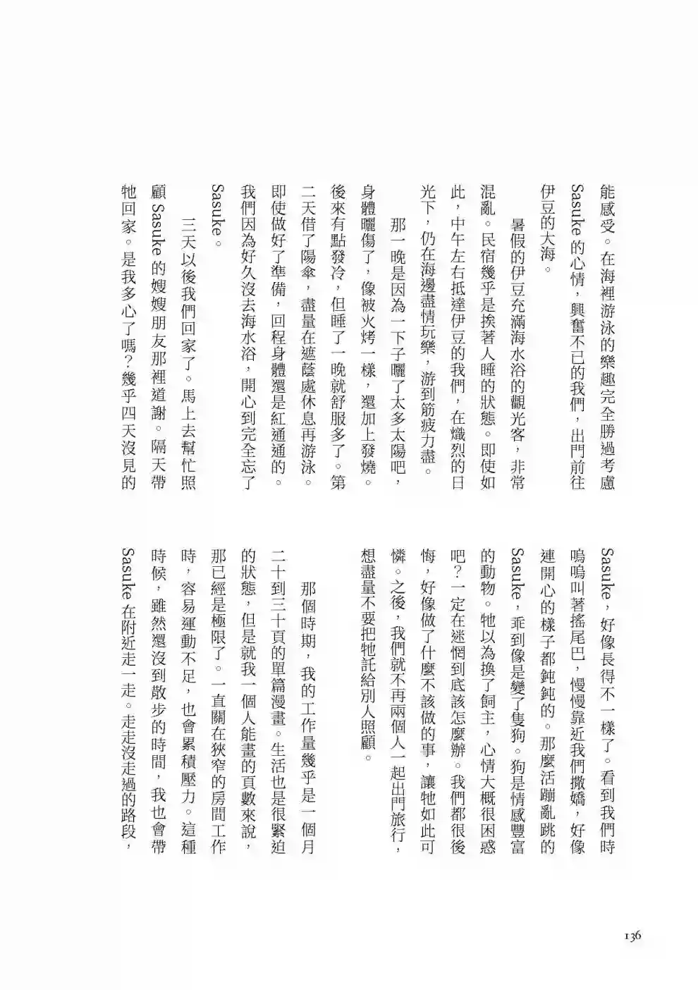 先养狗，然后……养了猫全一卷