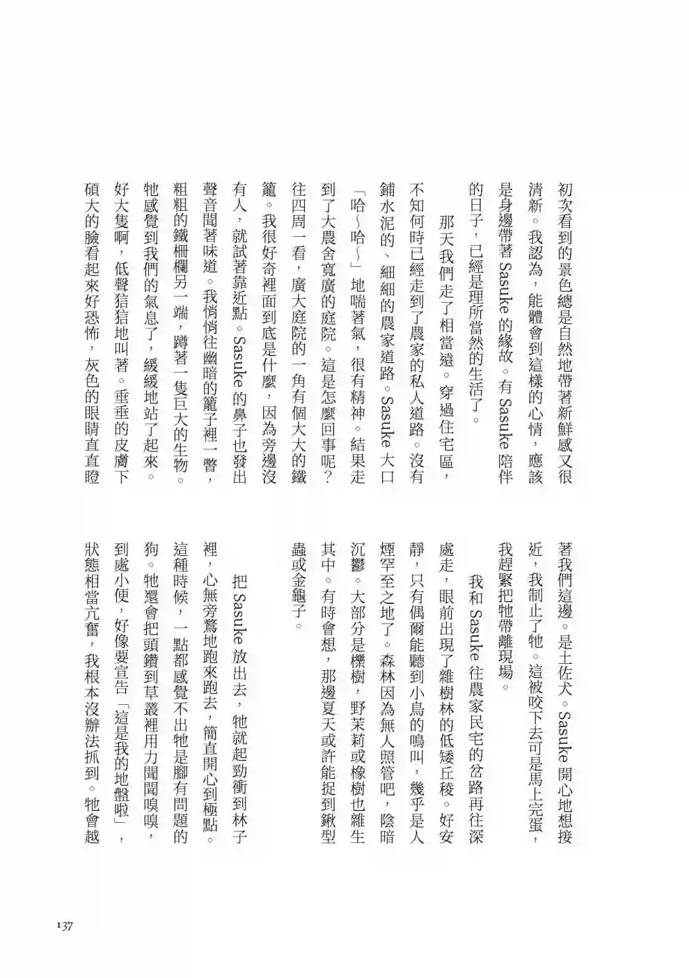 先养狗，然后……养了猫全一卷