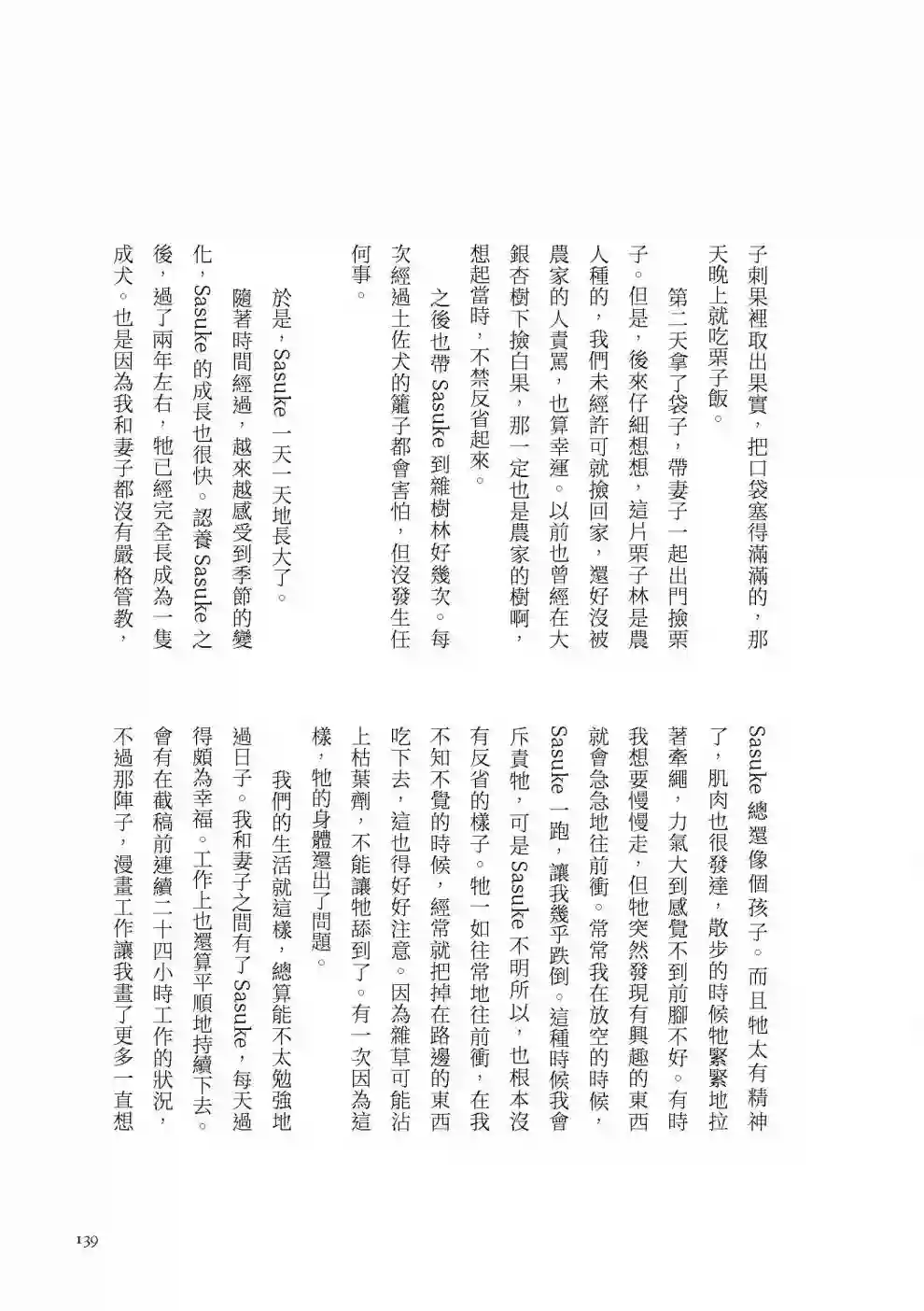 先养狗，然后……养了猫全一卷