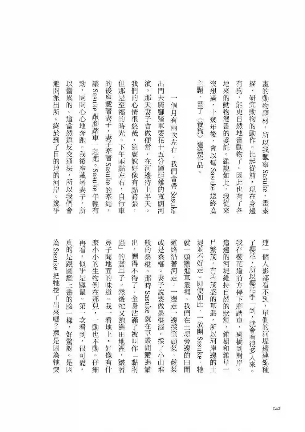 先养狗，然后……养了猫全一卷