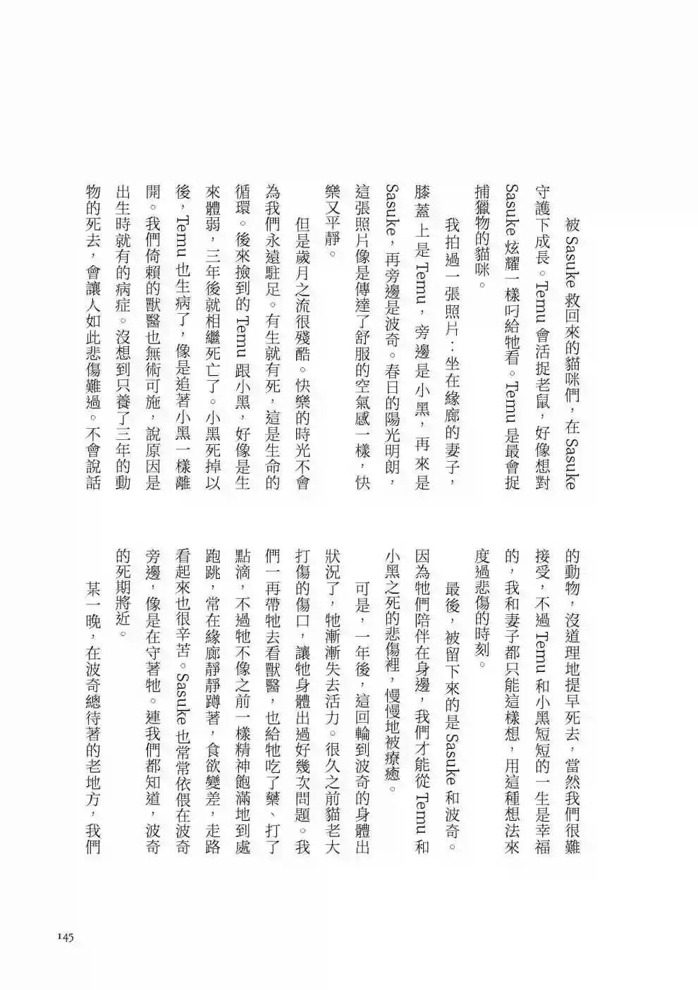 先养狗，然后……养了猫全一卷