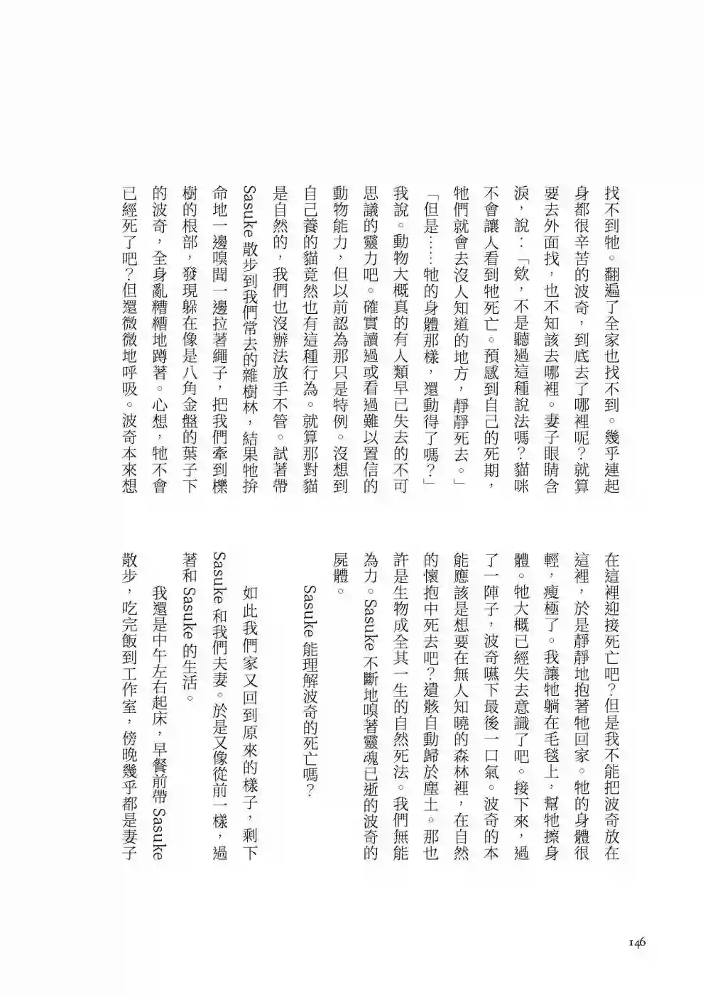 先养狗，然后……养了猫全一卷