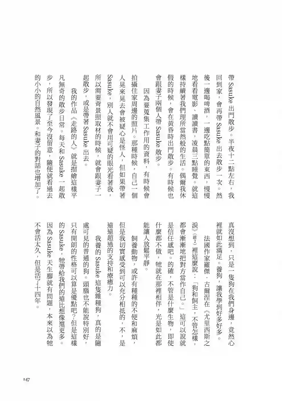 先养狗，然后……养了猫全一卷