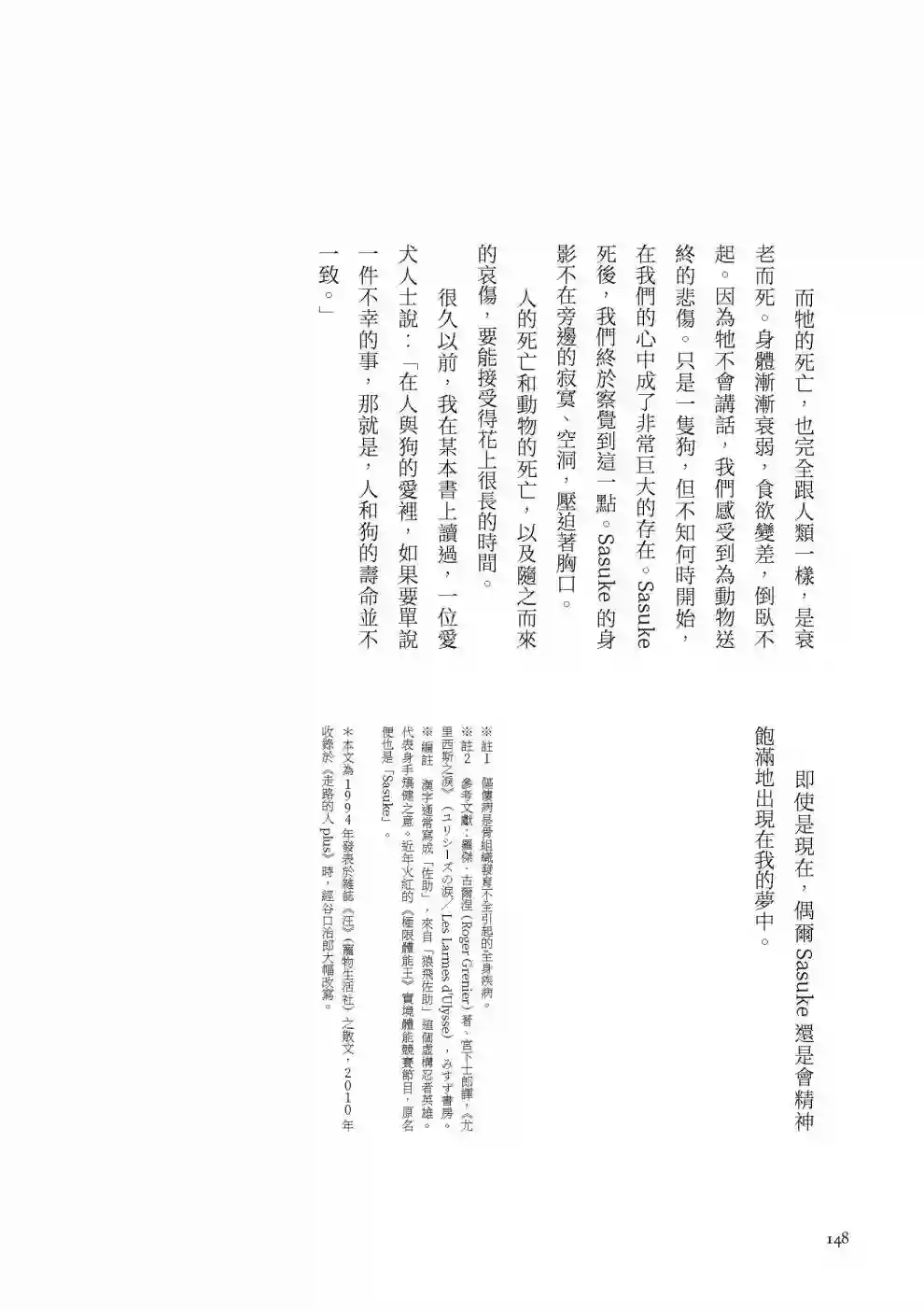 先养狗，然后……养了猫全一卷