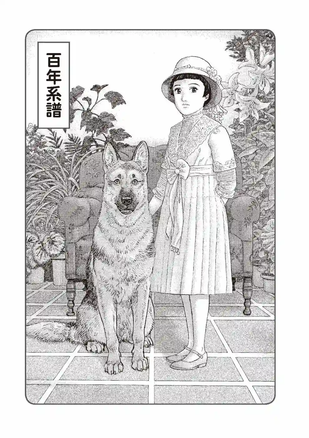 先养狗，然后……养了猫全一卷