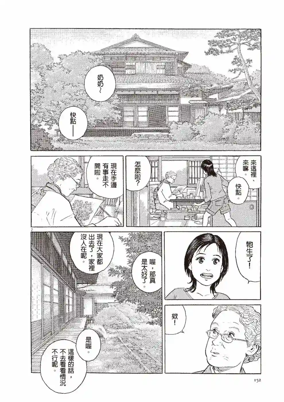 先养狗，然后……养了猫全一卷