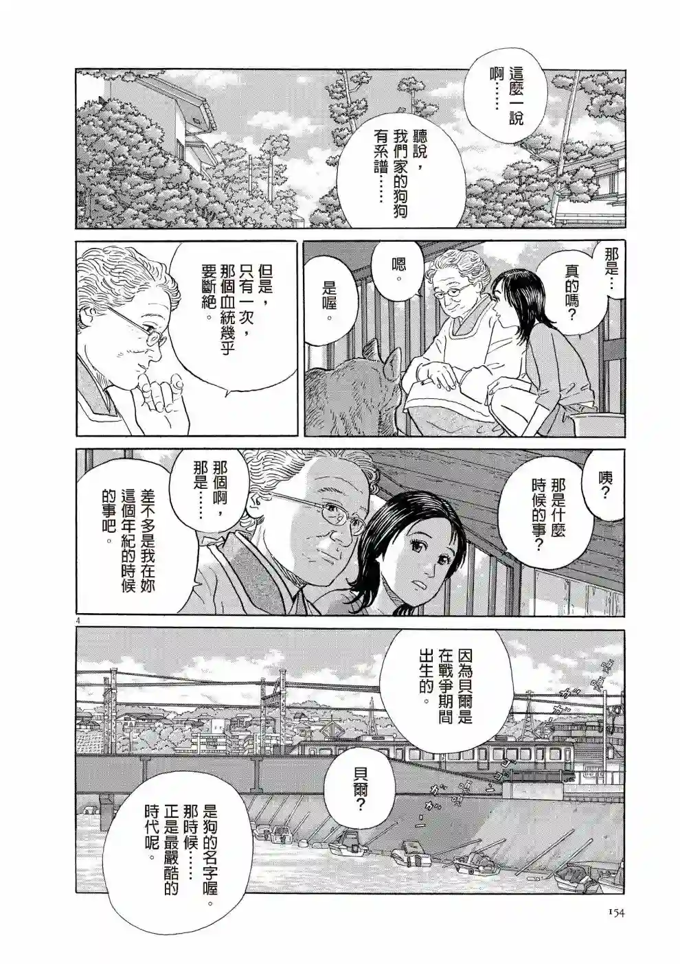 先养狗，然后……养了猫全一卷