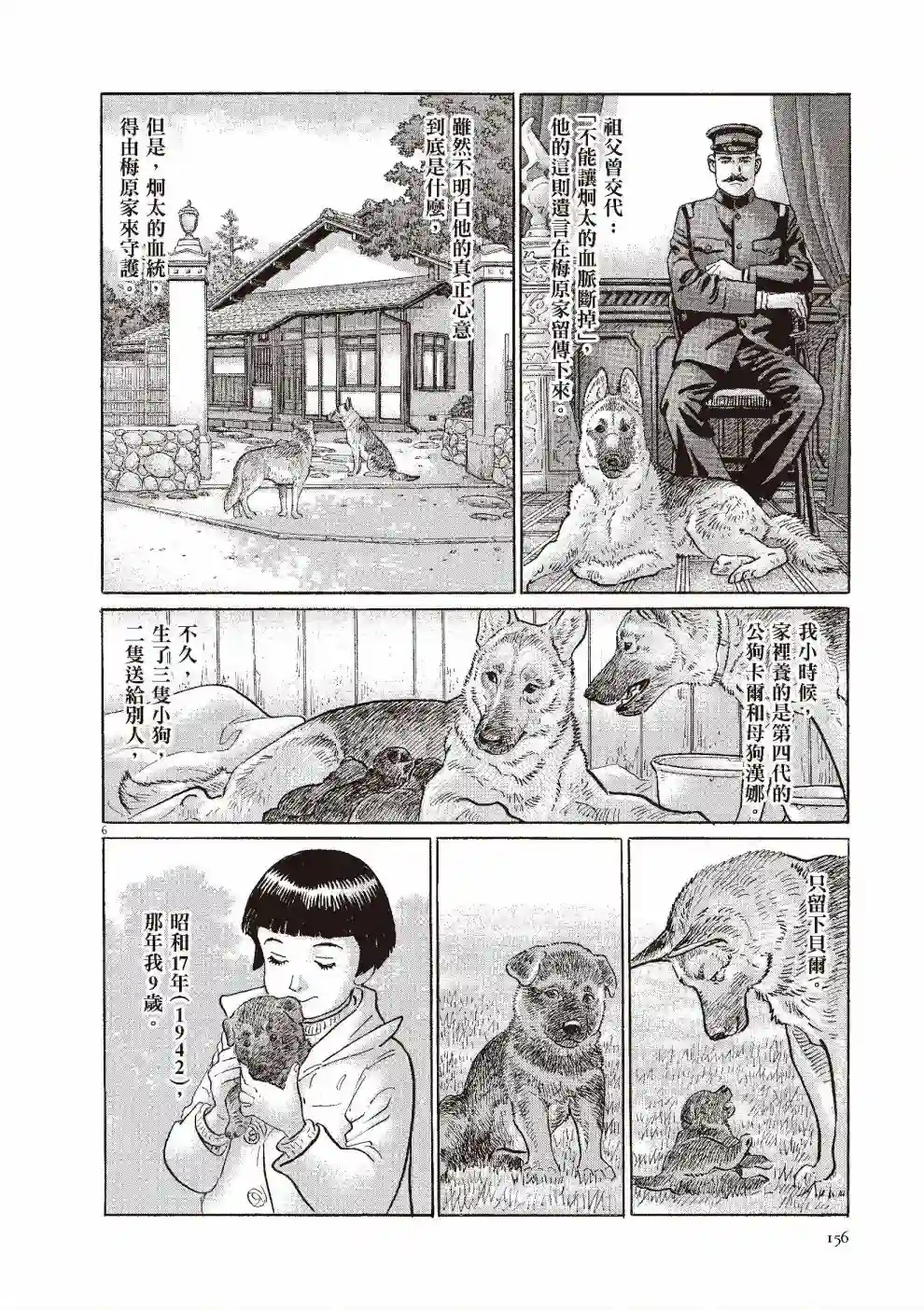 先养狗，然后……养了猫全一卷