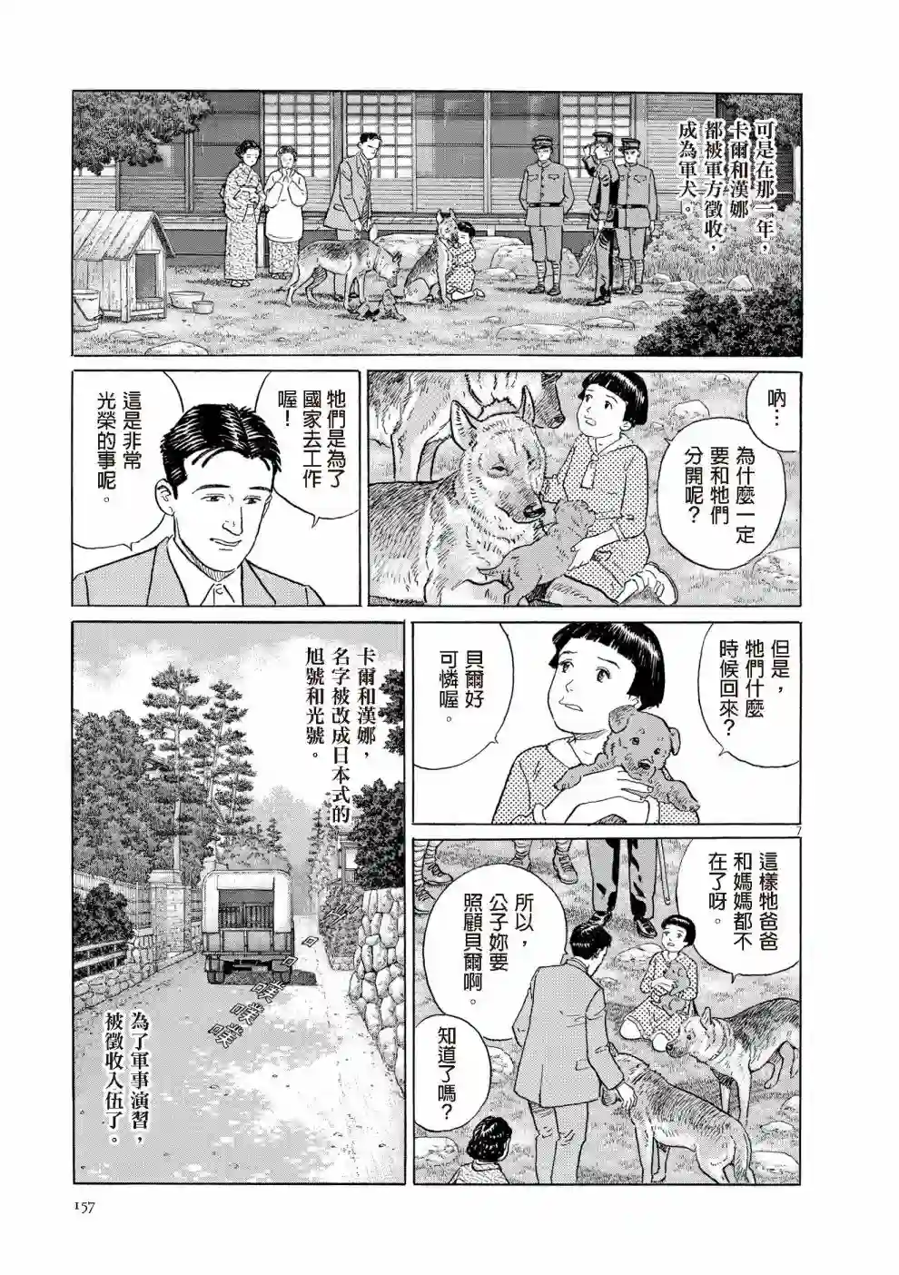 先养狗，然后……养了猫全一卷