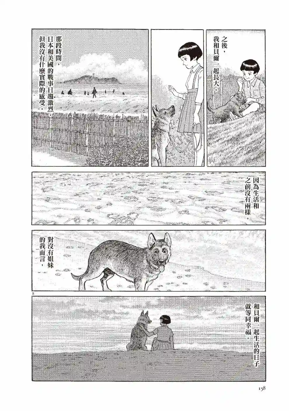 先养狗，然后……养了猫全一卷