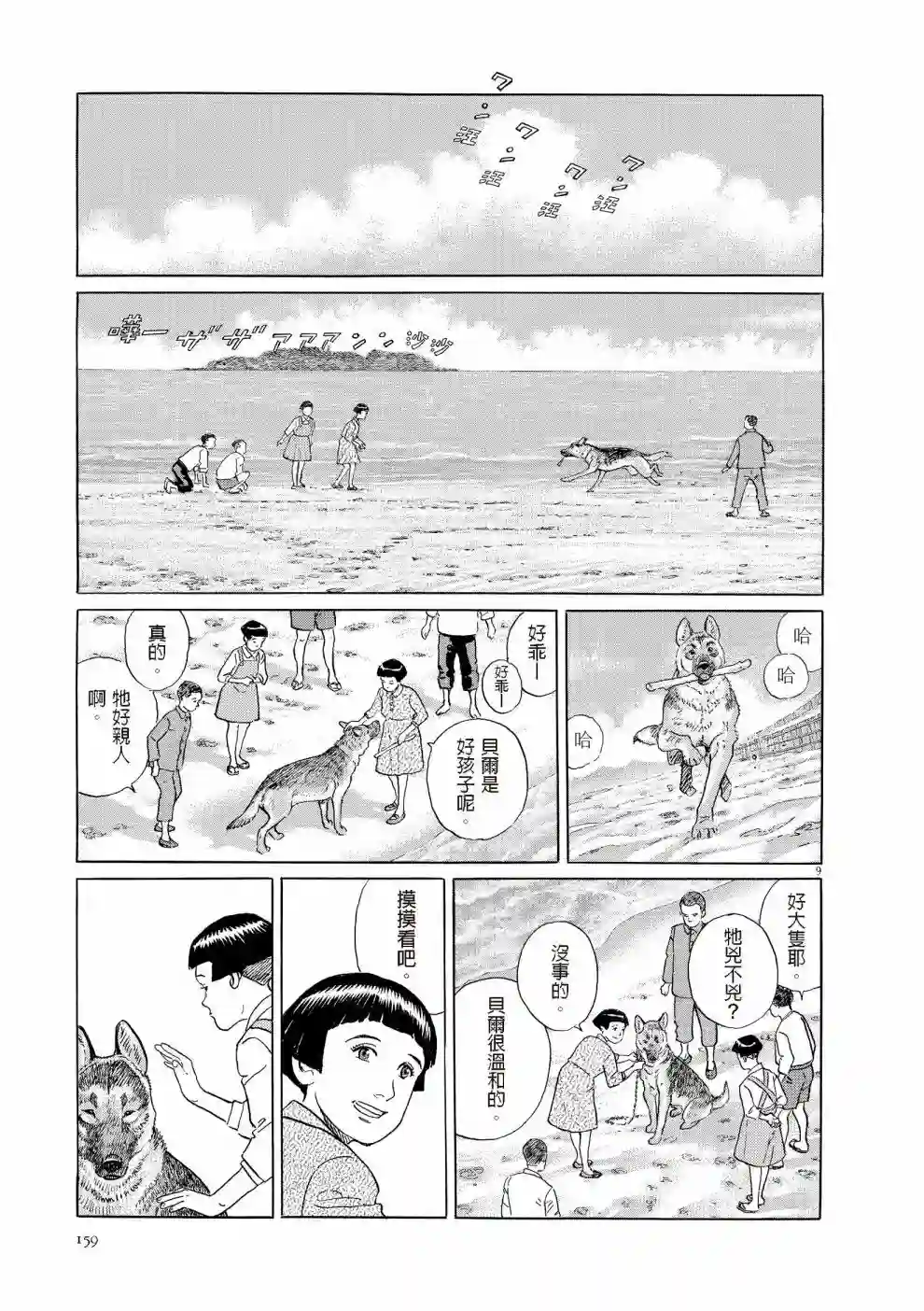 先养狗，然后……养了猫全一卷