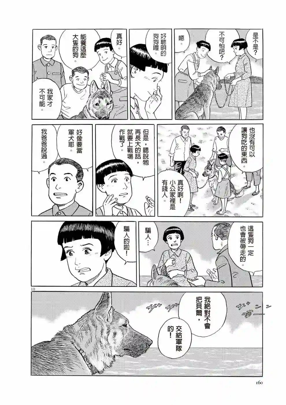 先养狗，然后……养了猫全一卷