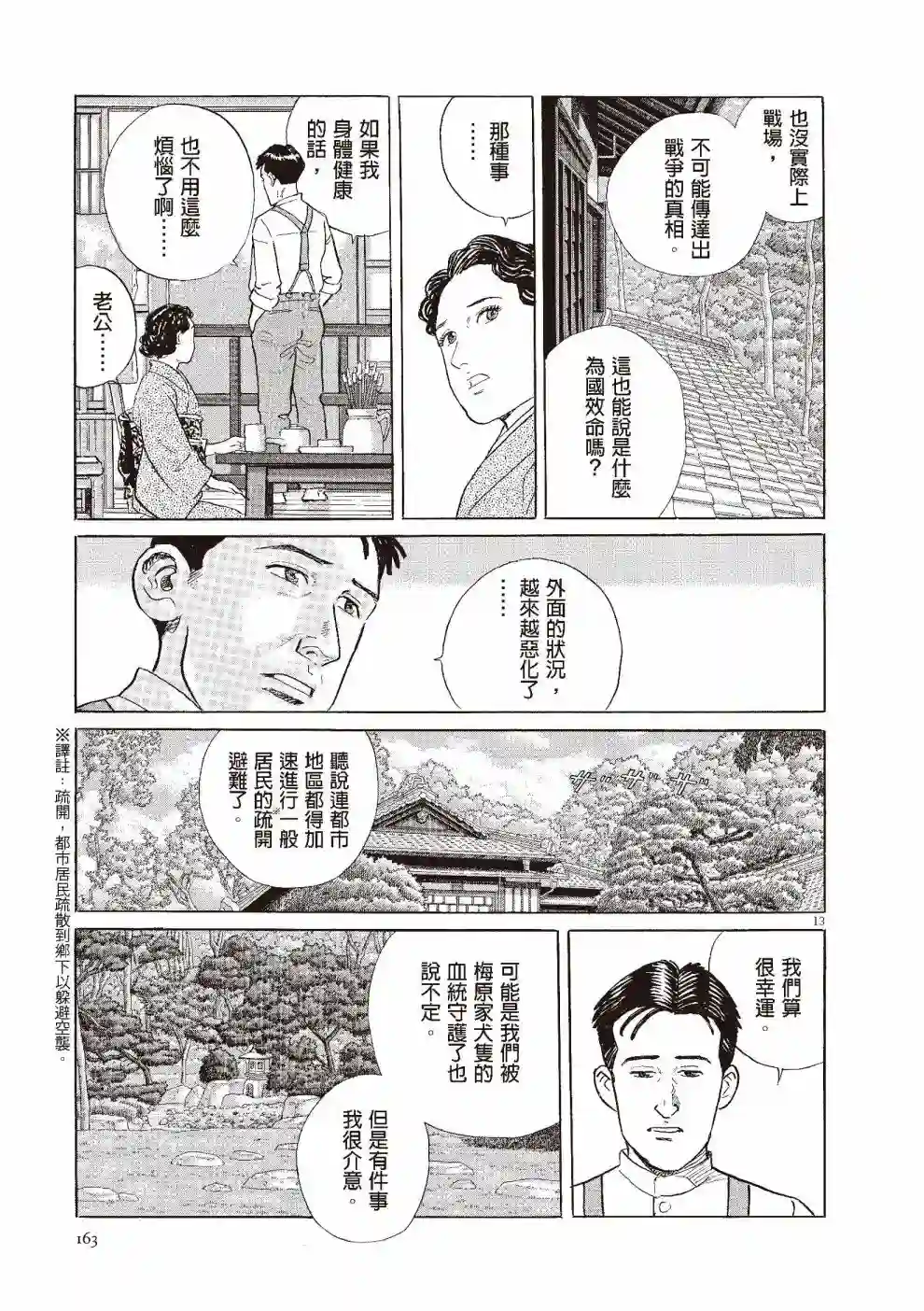 先养狗，然后……养了猫全一卷