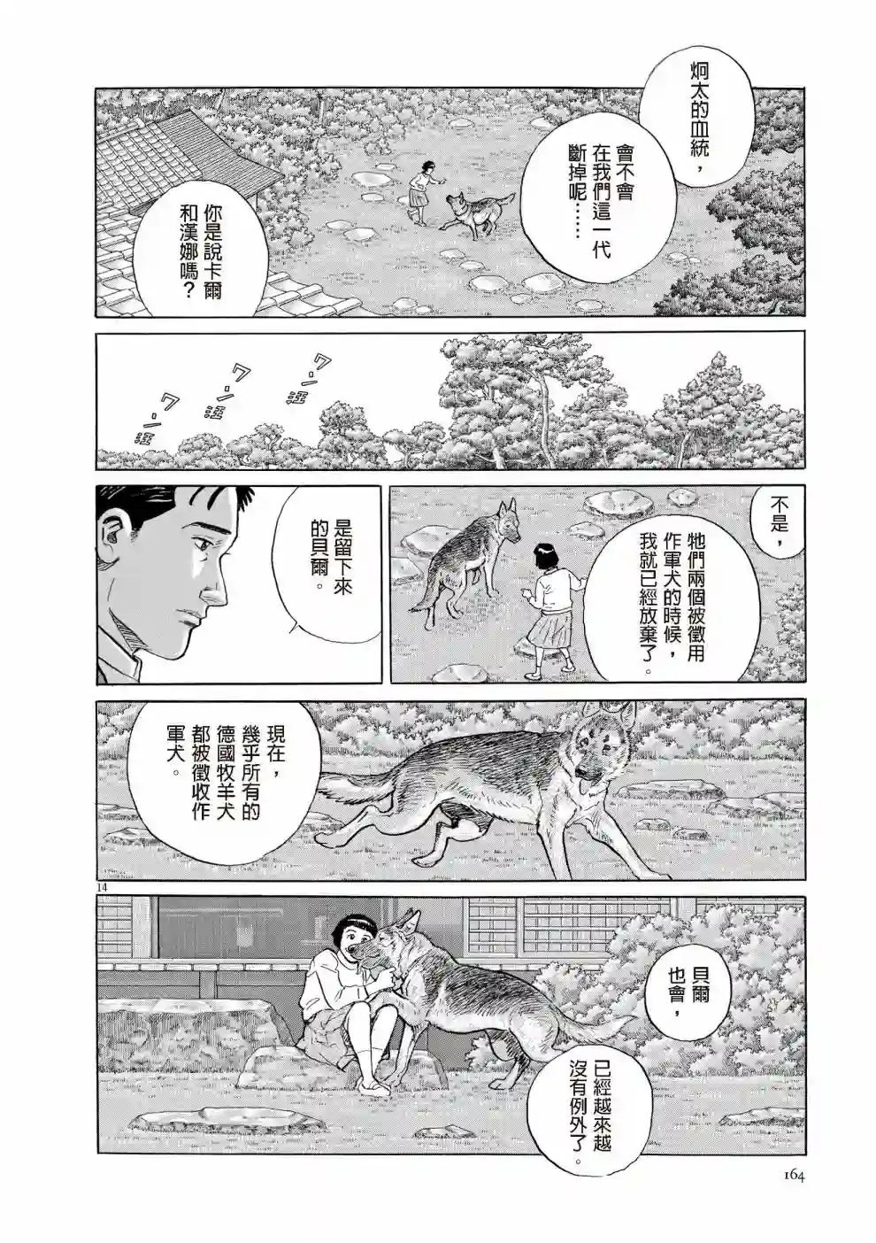 先养狗，然后……养了猫全一卷