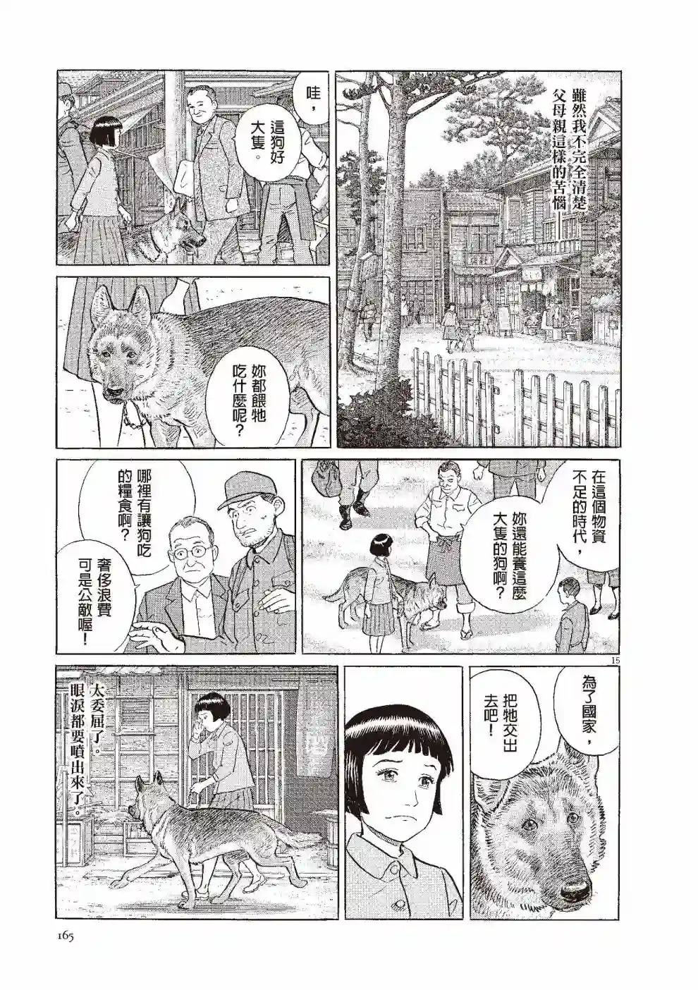 先养狗，然后……养了猫全一卷