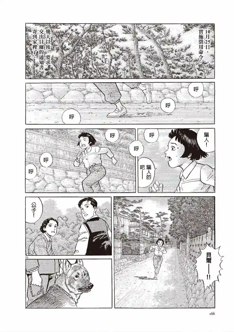 先养狗，然后……养了猫全一卷