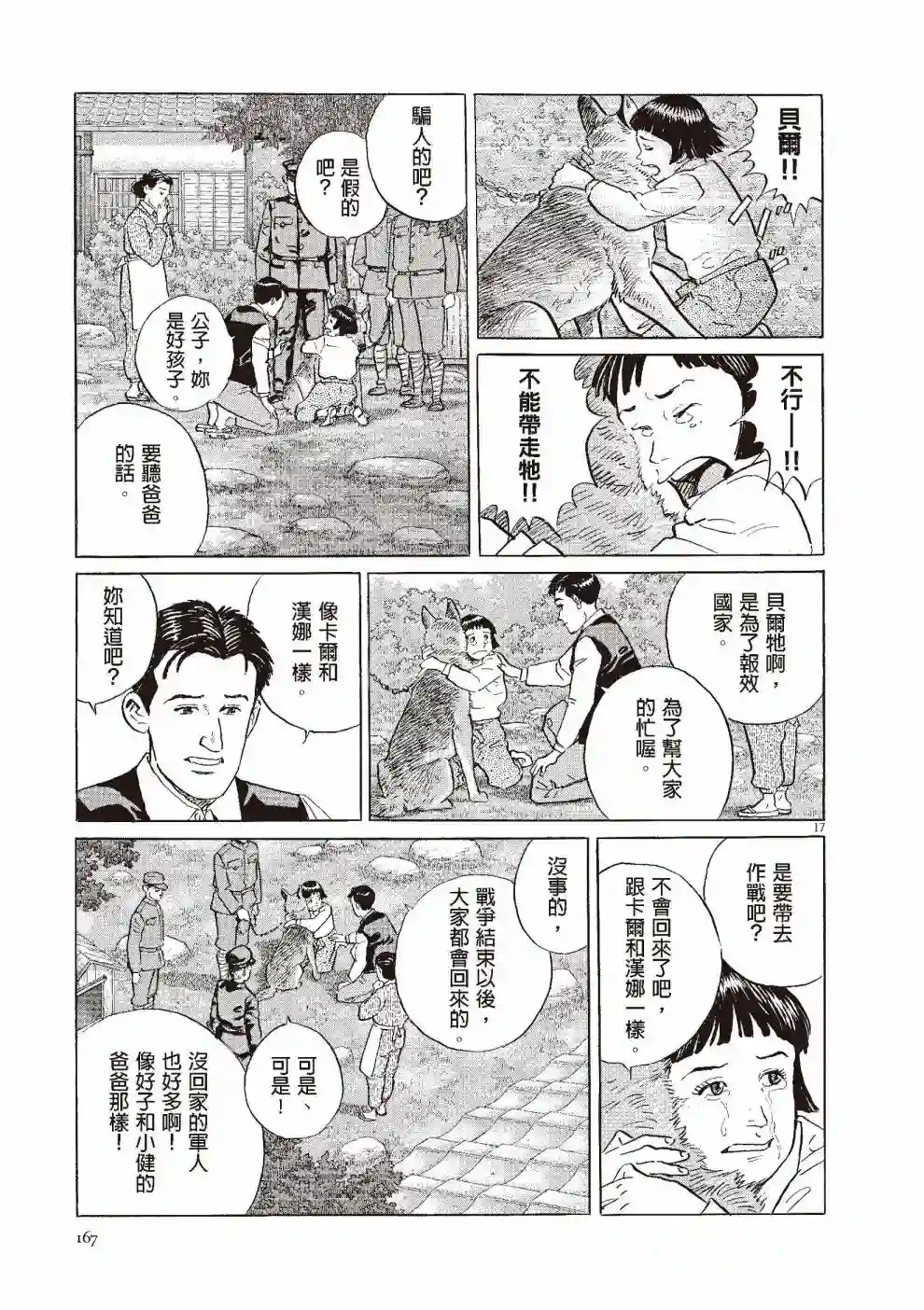 先养狗，然后……养了猫全一卷