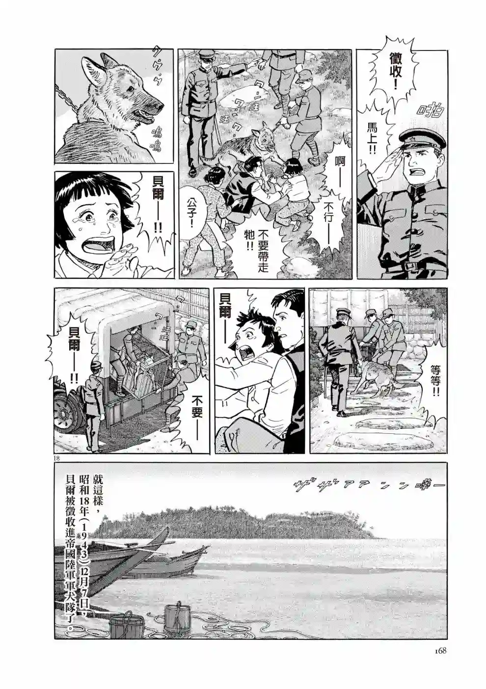 先养狗，然后……养了猫全一卷