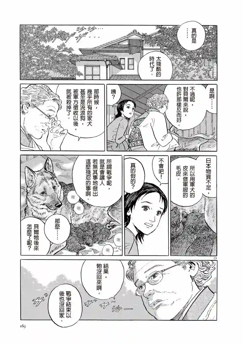 先养狗，然后……养了猫全一卷