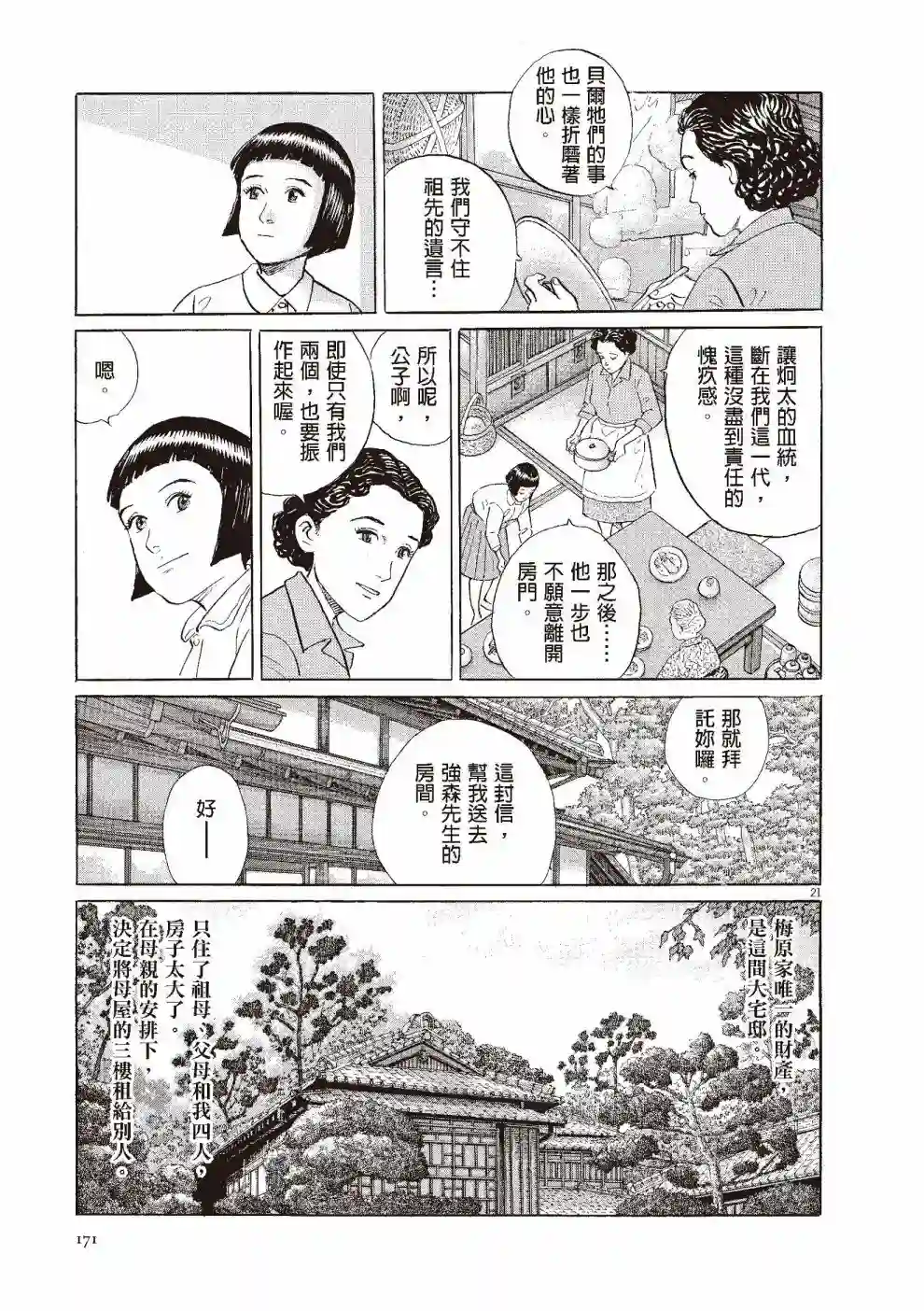 先养狗，然后……养了猫全一卷