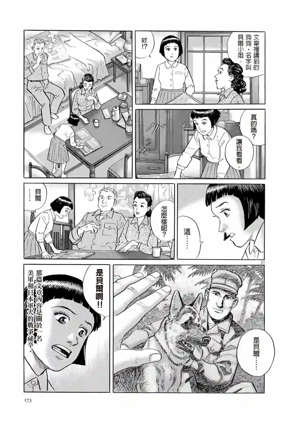 先养狗，然后……养了猫全一卷